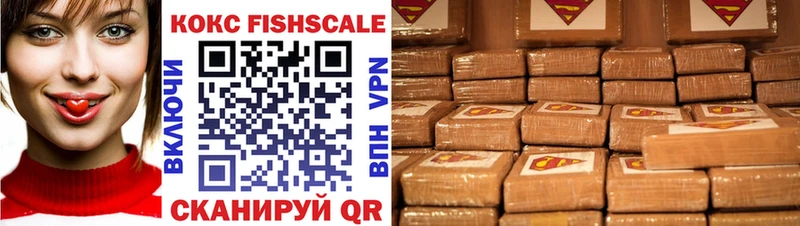 КОКАИН Fish Scale  Пересвет 