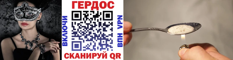 Героин гречка  сайты даркнета какой сайт  Пересвет 