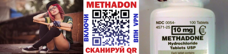 Метадон кристалл Пересвет
